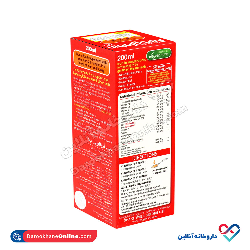 تصویر شربت فروگلوبین ب 12 ویتابیوتیکس 200 میلی